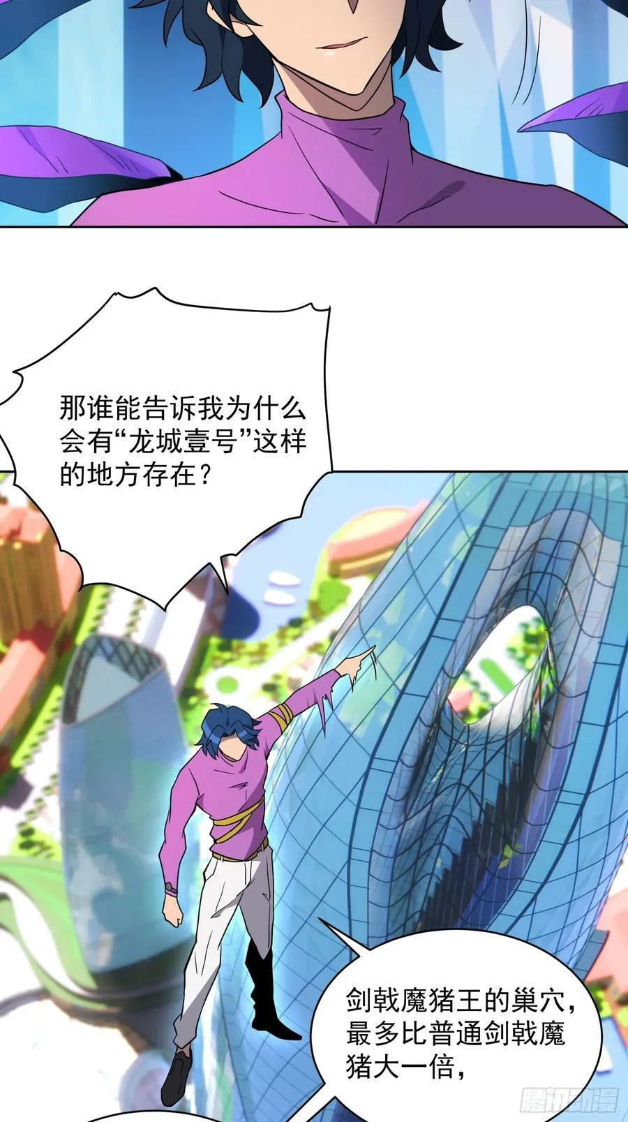 第164话 我和她永远不是同类 第35页