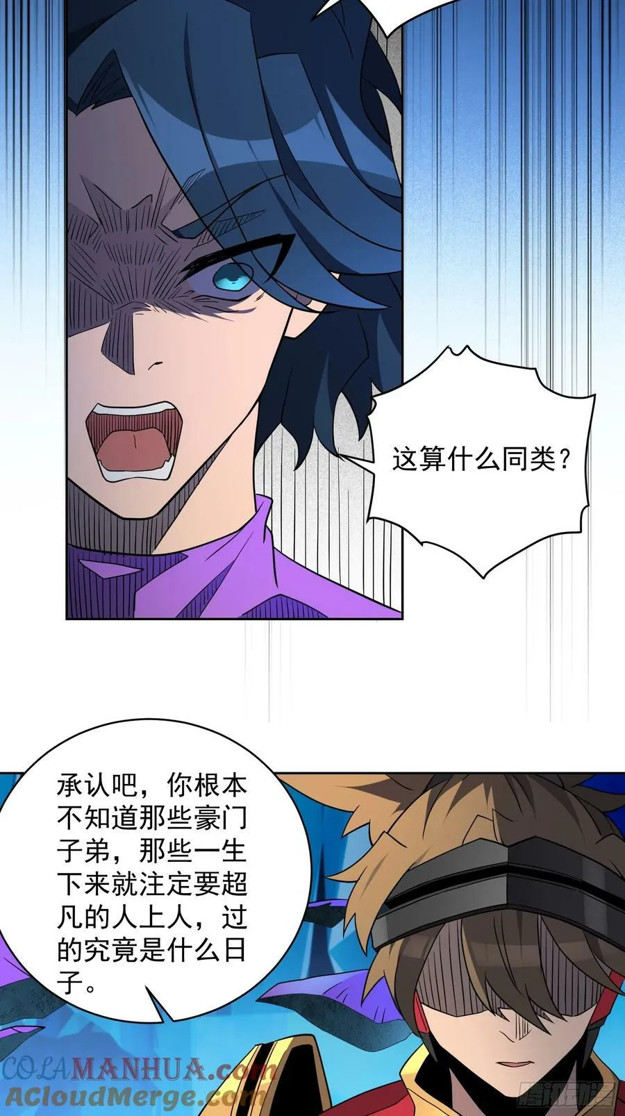 第164话 我和她永远不是同类 第37页