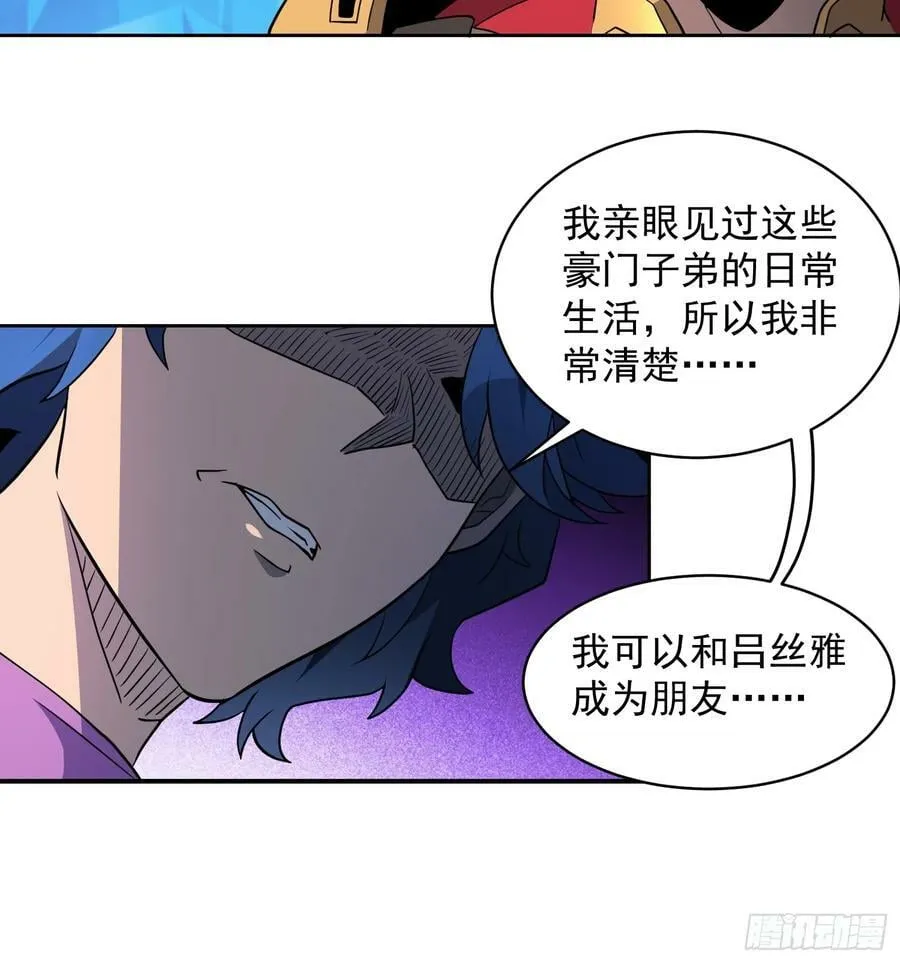 第164话 我和她永远不是同类 第38页