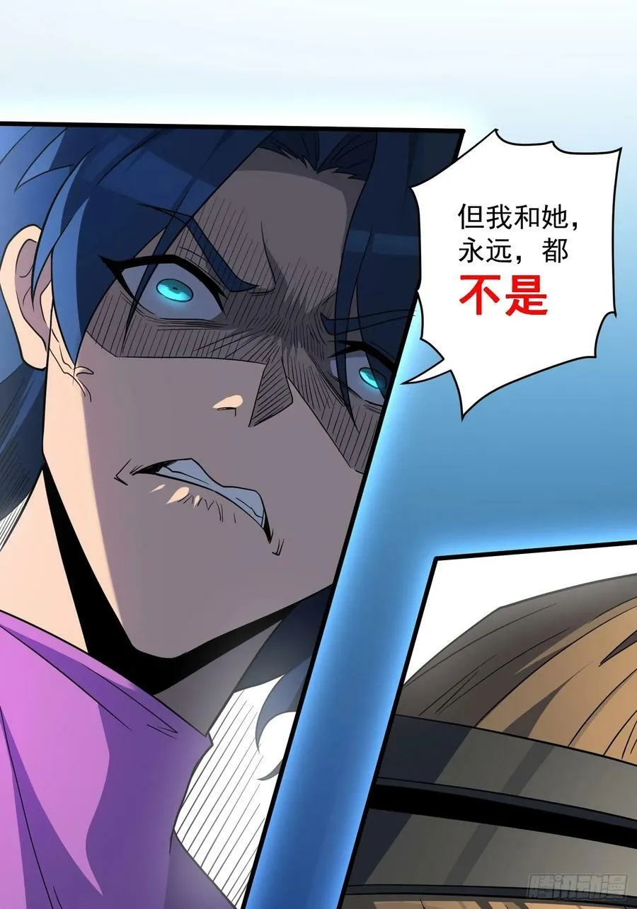 第164话 我和她永远不是同类 第39页