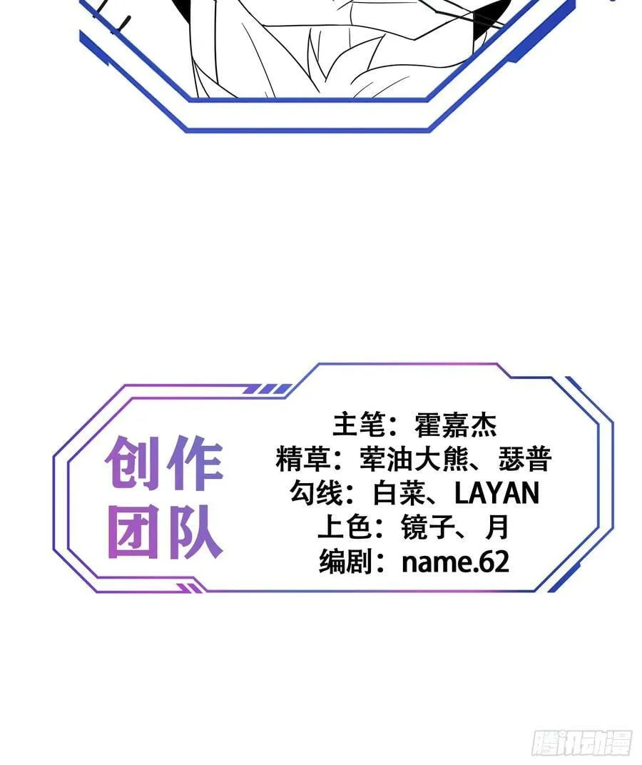 第164话 我和她永远不是同类 第42页