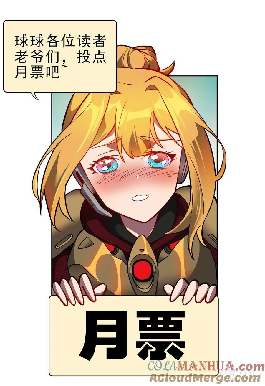第164话 我和她永远不是同类 第43页