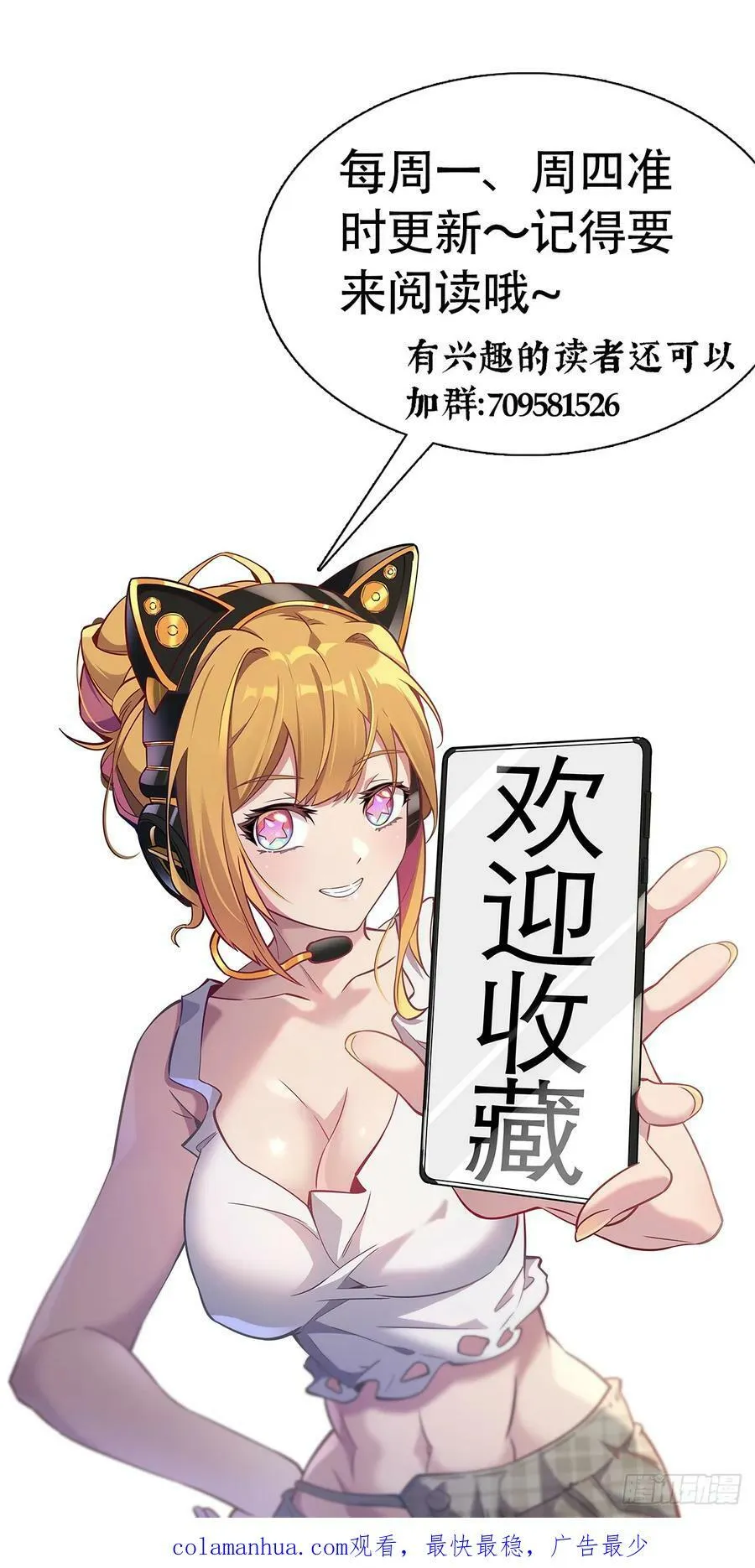 第164话 我和她永远不是同类 第44页