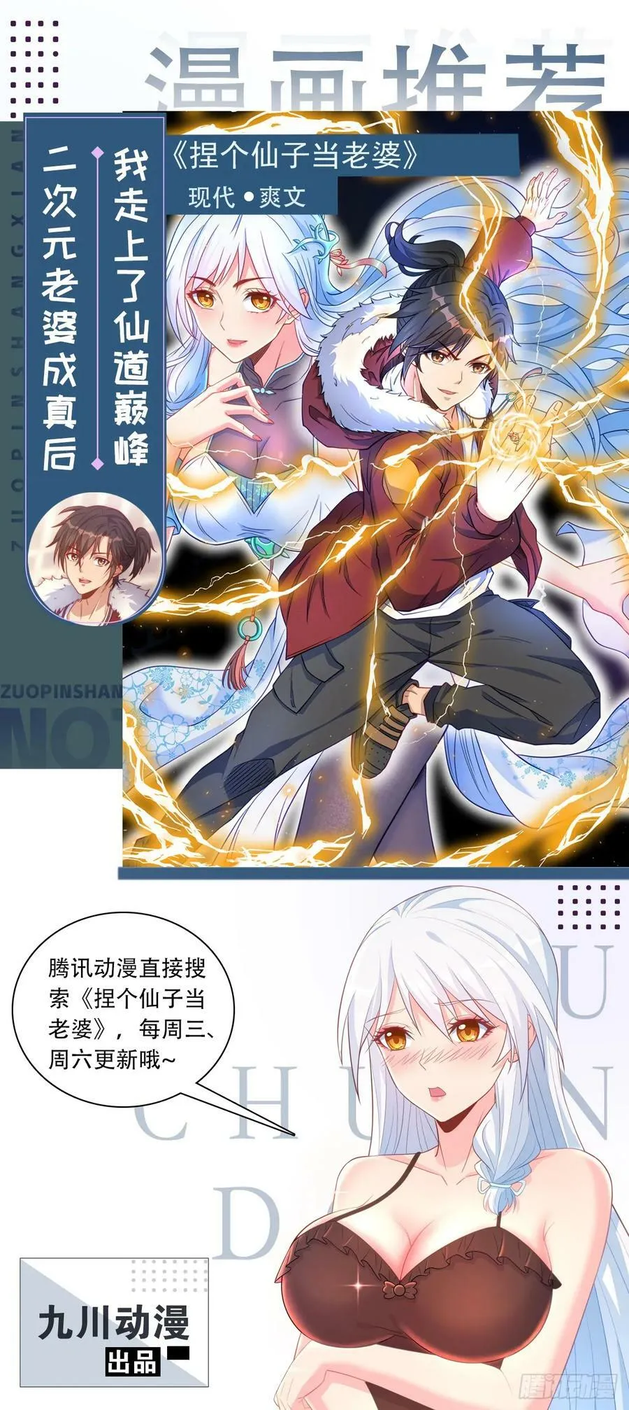 第164话 我和她永远不是同类 第45页