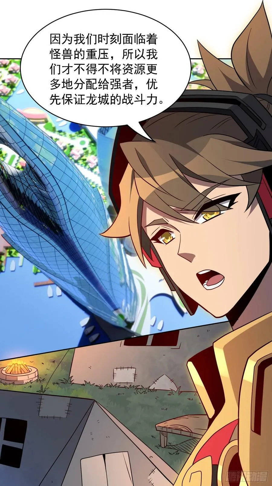 第166话 虎爷？！ 第3页