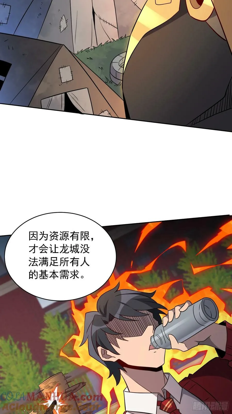 第166话 虎爷？！ 第4页