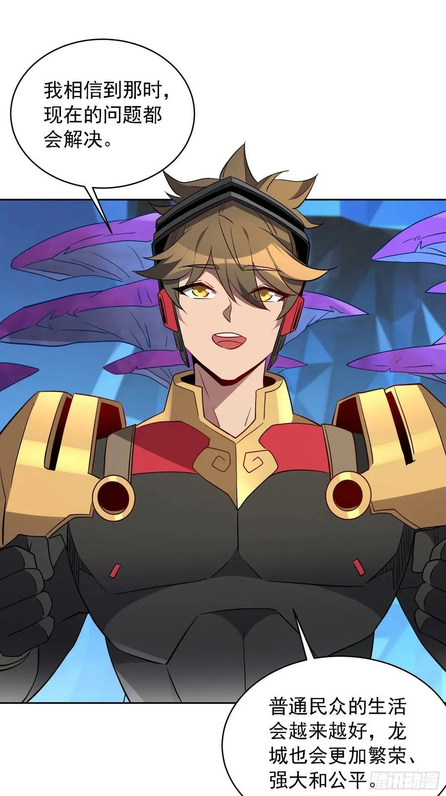 第166话 虎爷？！ 第9页