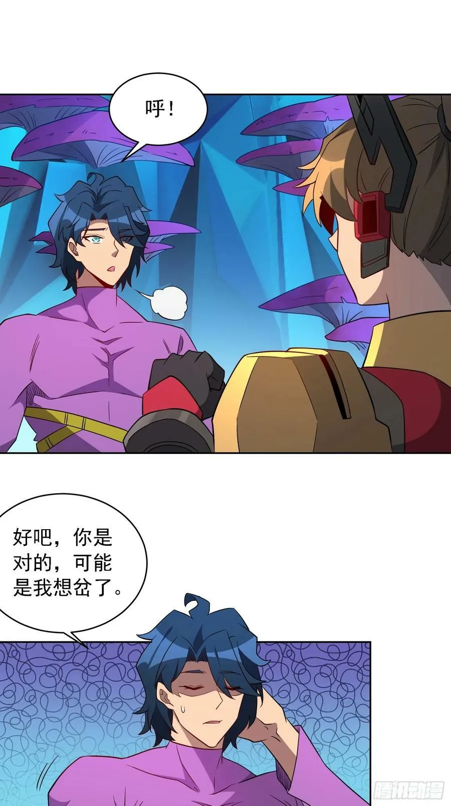 第166话 虎爷？！ 第11页