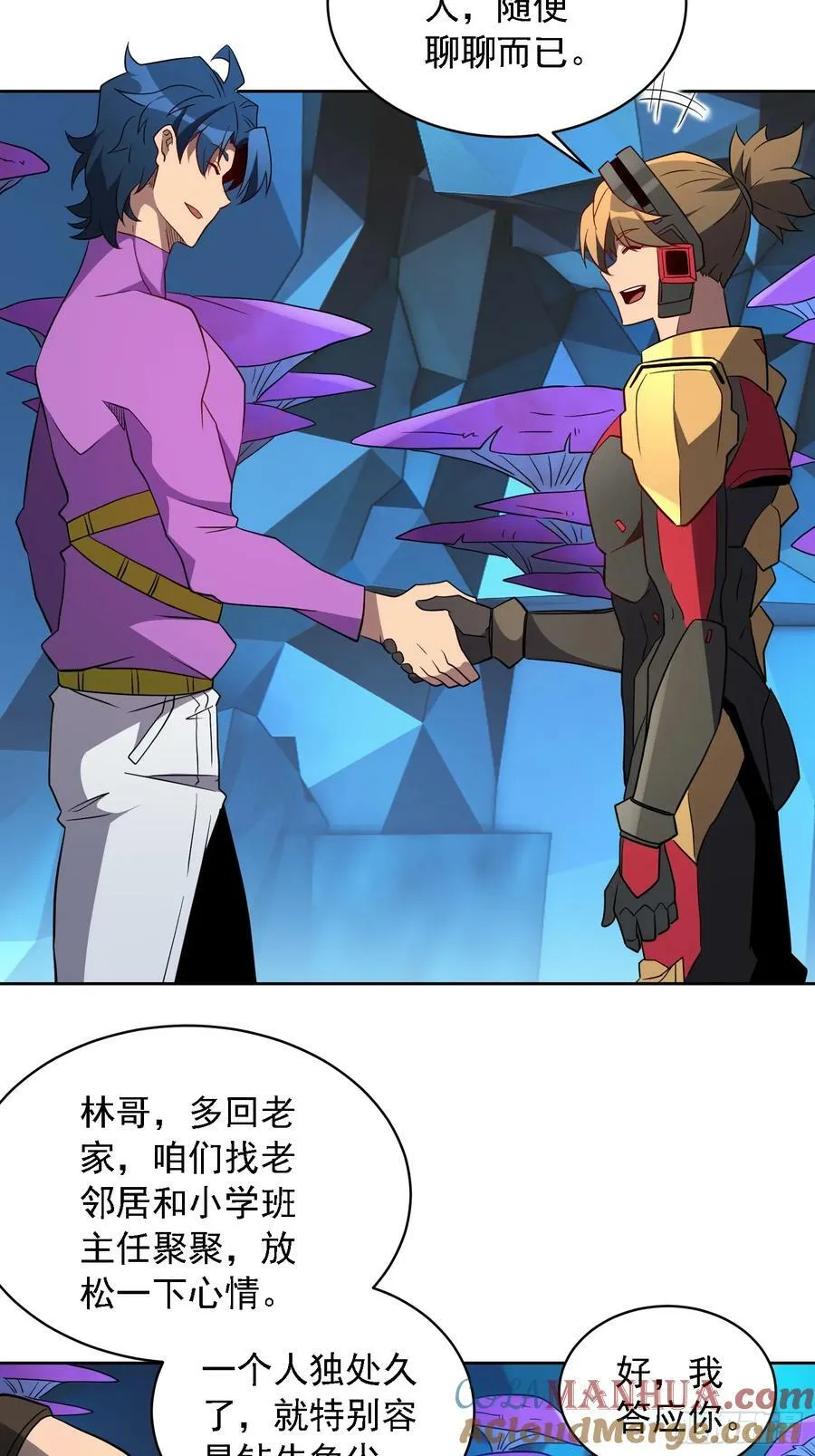 第166话 虎爷？！ 第13页
