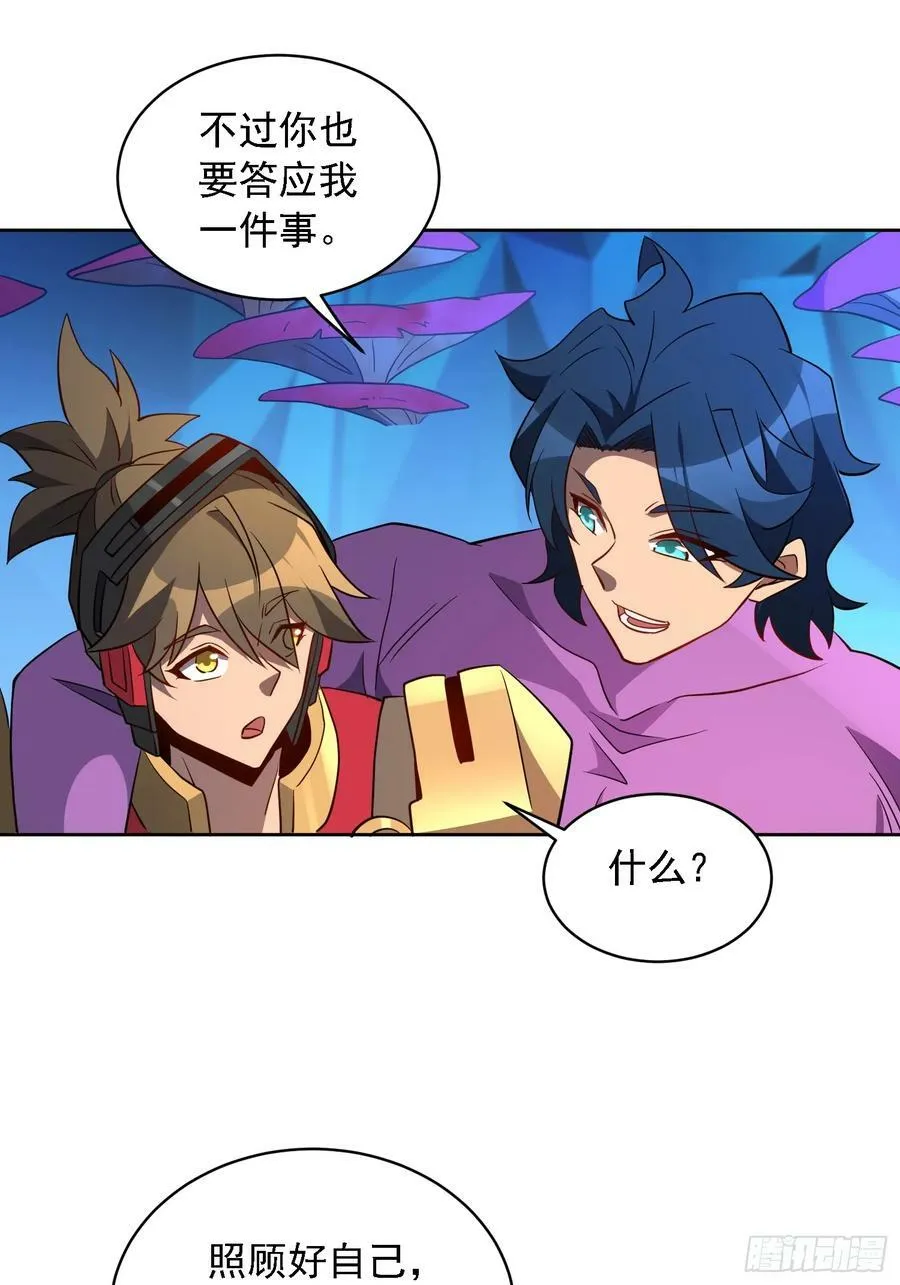 第166话 虎爷？！ 第15页