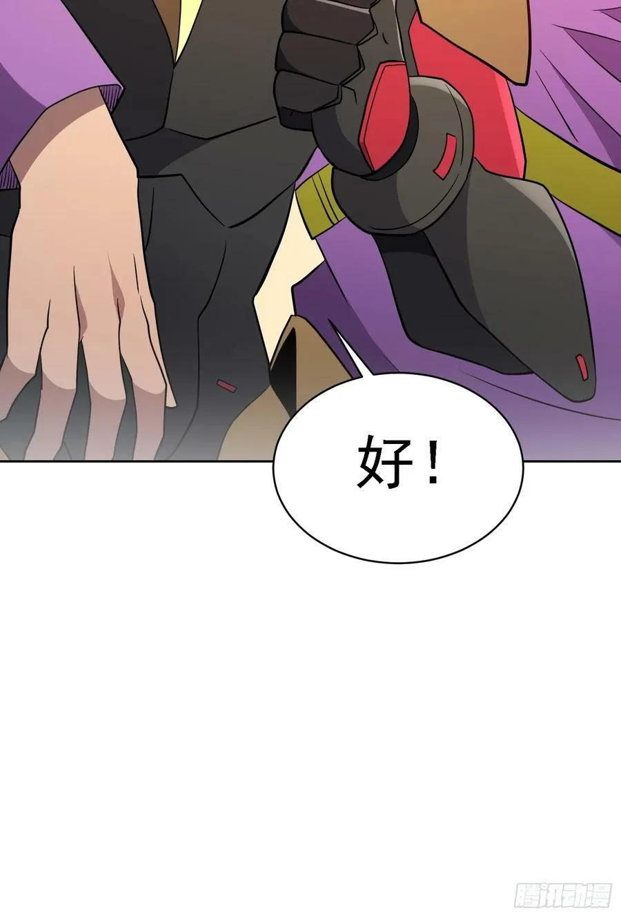 第166话 虎爷？！ 第17页