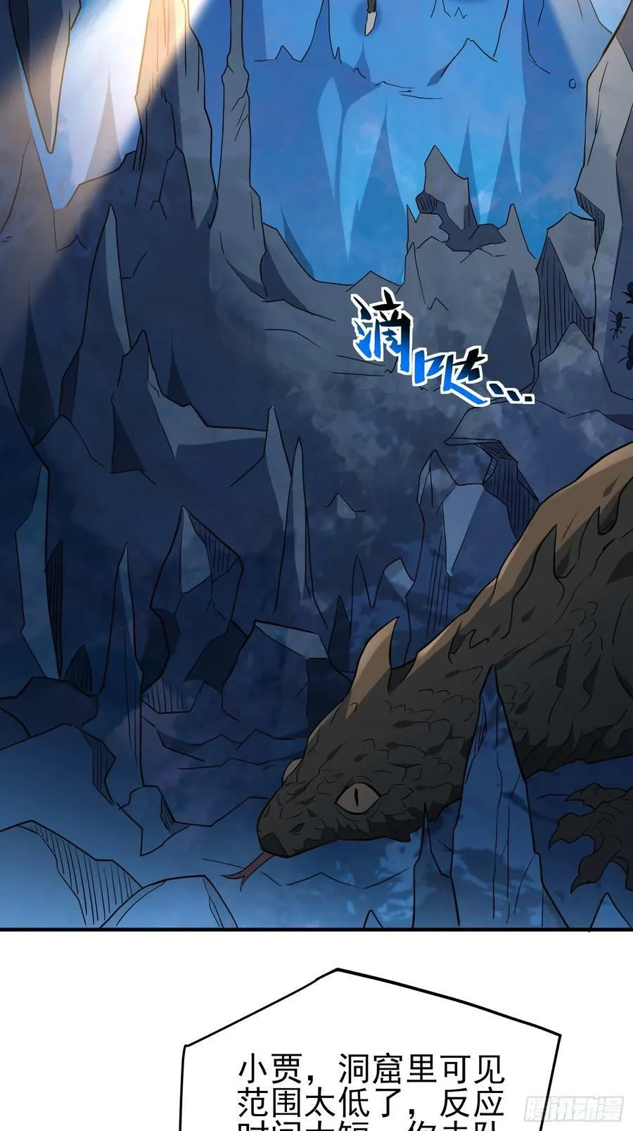 第166话 虎爷？！ 第20页