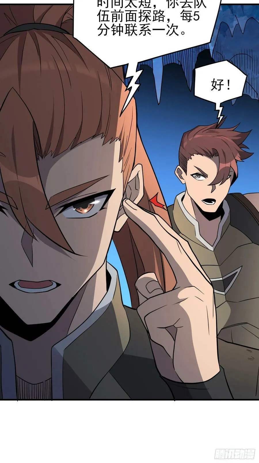 第166话 虎爷？！ 第21页