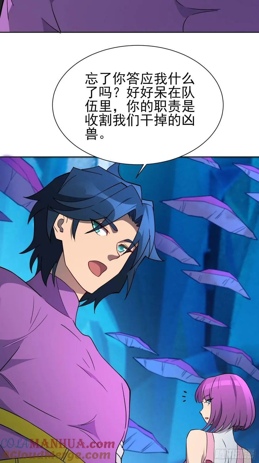 第166话 虎爷？！ 第25页