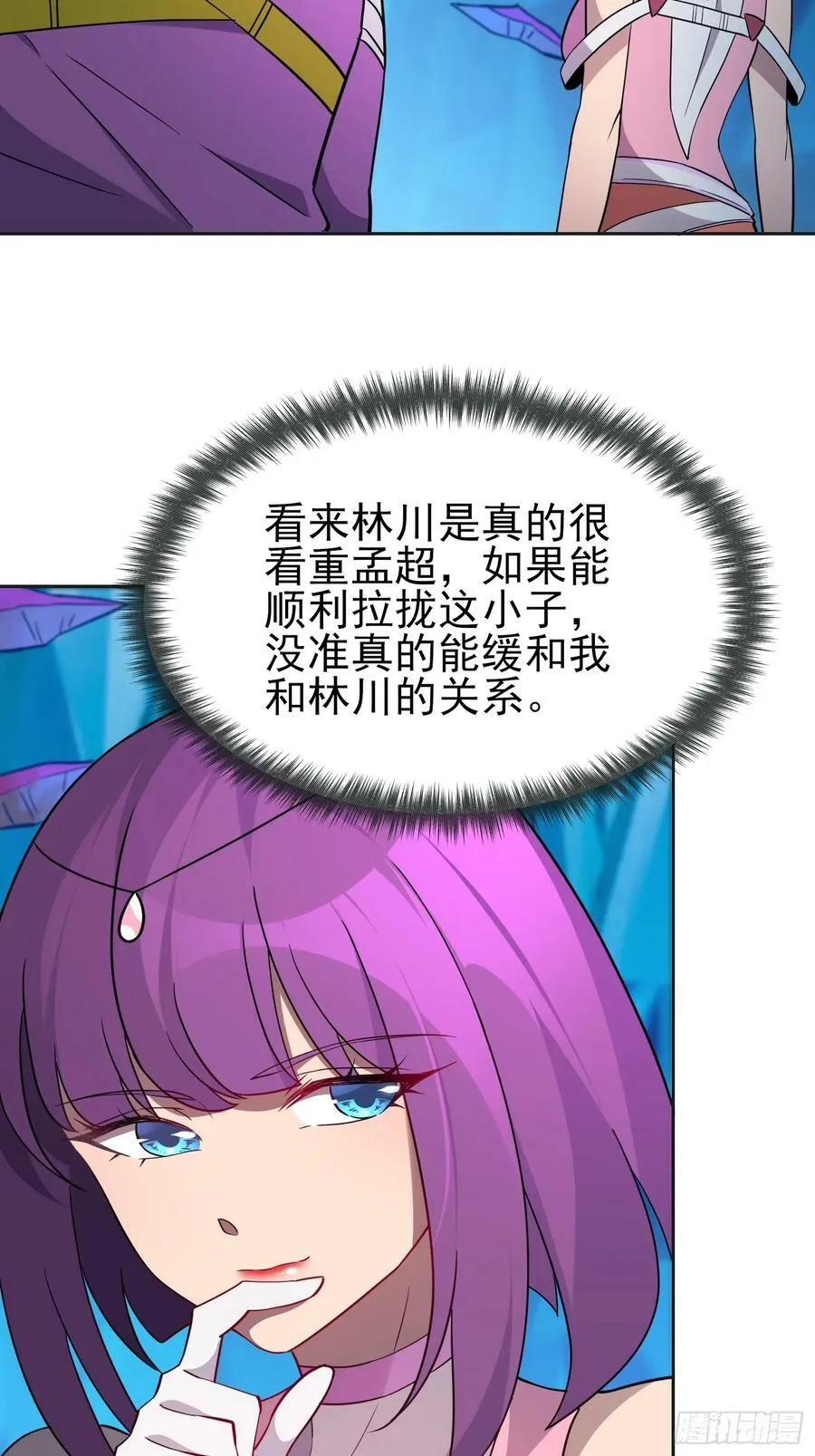 第166话 虎爷？！ 第26页