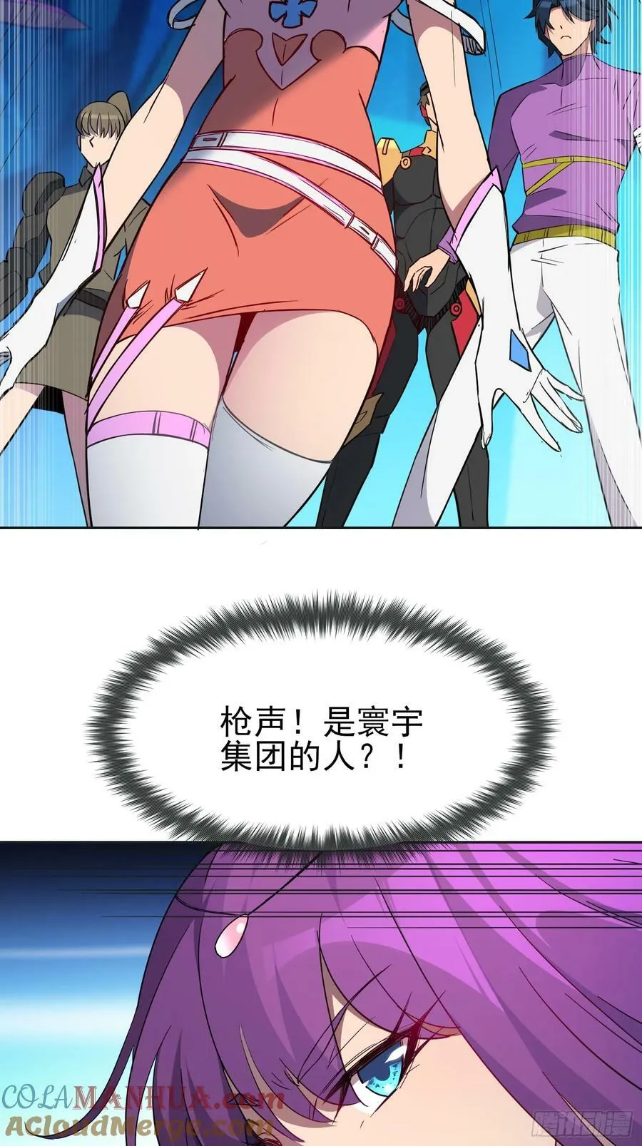 第166话 虎爷？！ 第28页