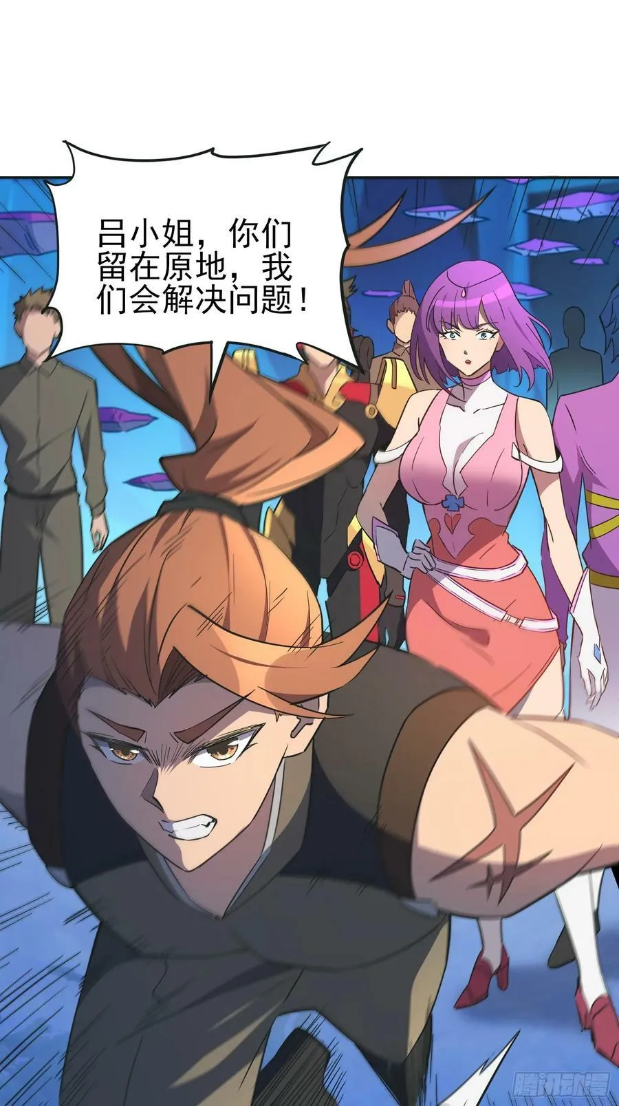 第166话 虎爷？！ 第30页