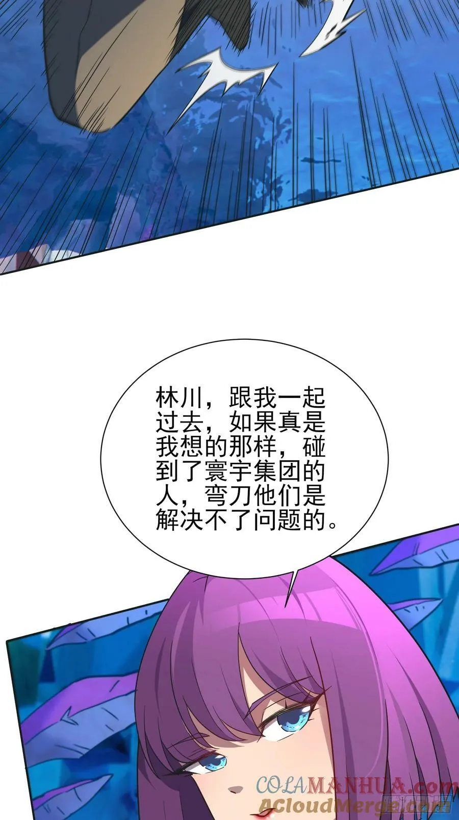 第166话 虎爷？！ 第31页