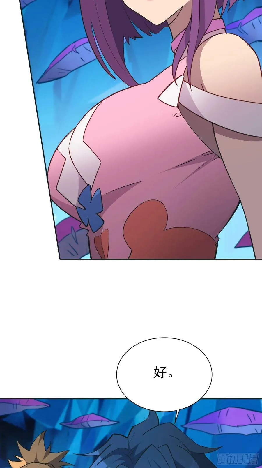 第166话 虎爷？！ 第32页