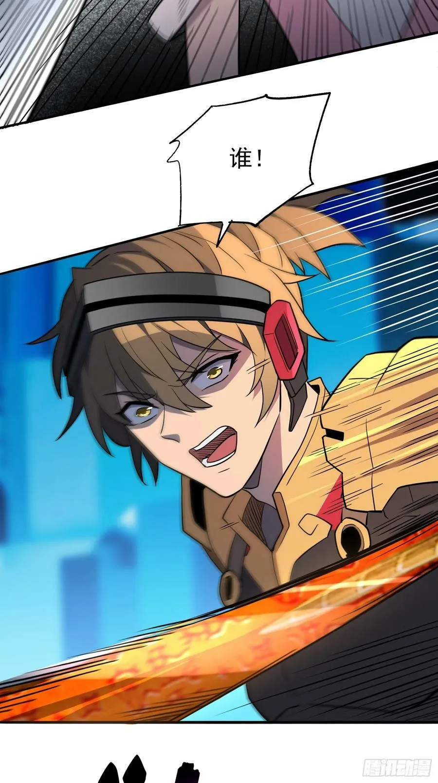 第166话 虎爷？！ 第38页