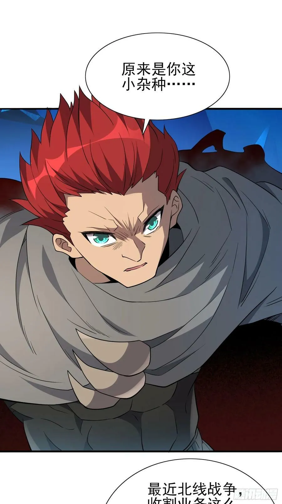 第166话 虎爷？！ 第42页