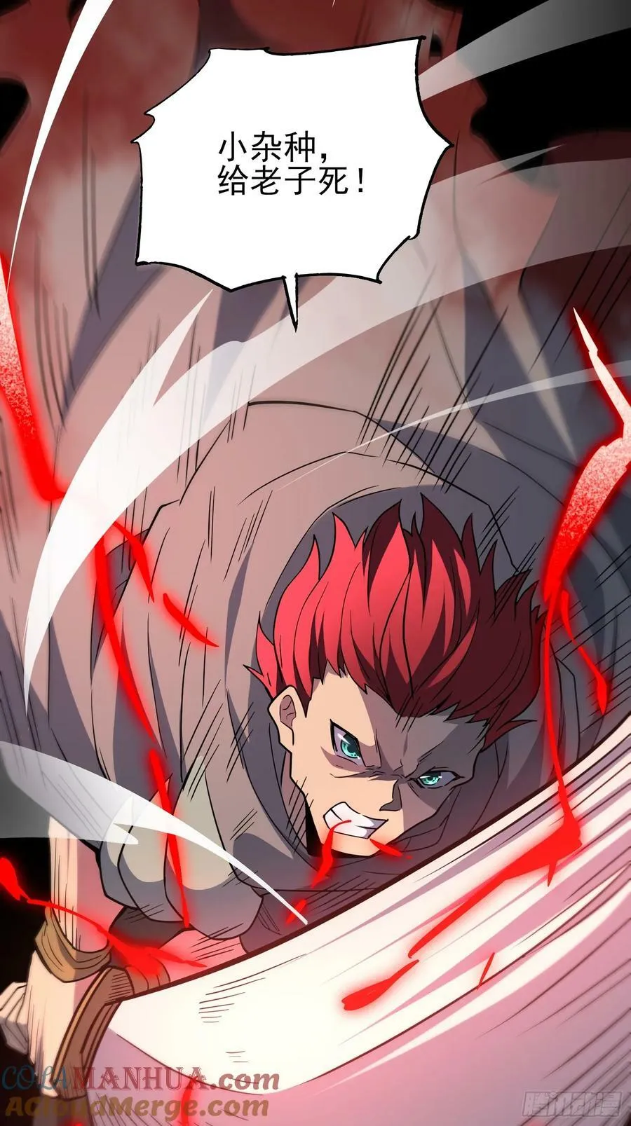第166话 虎爷？！ 第46页