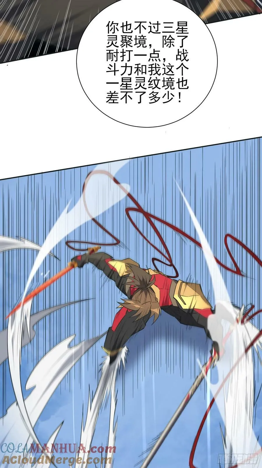 第166话 虎爷？！ 第49页
