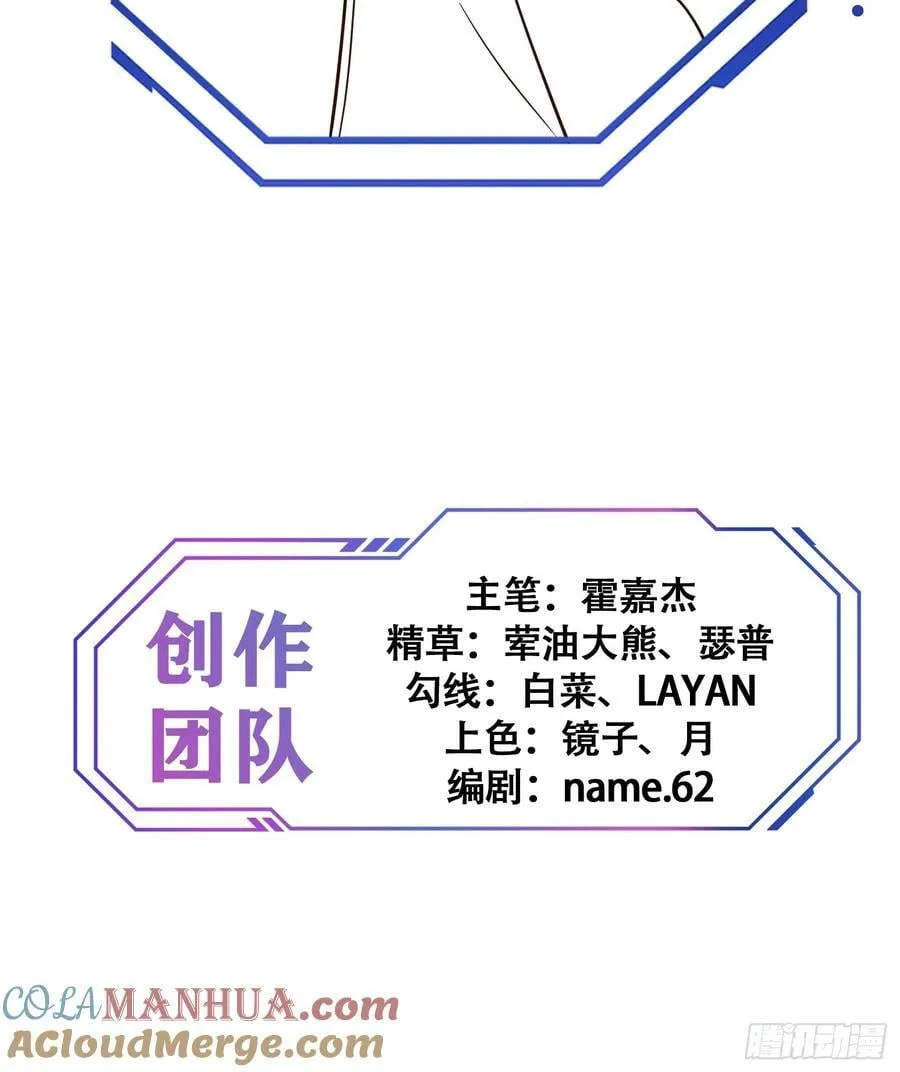 第166话 虎爷？！ 第55页