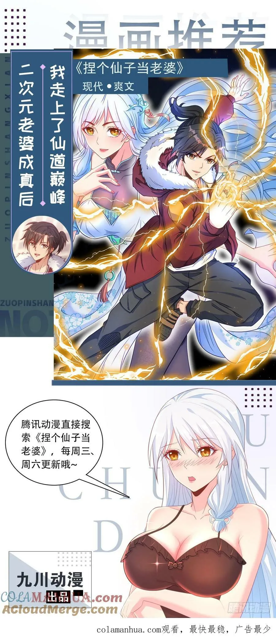 第166话 虎爷？！ 第58页