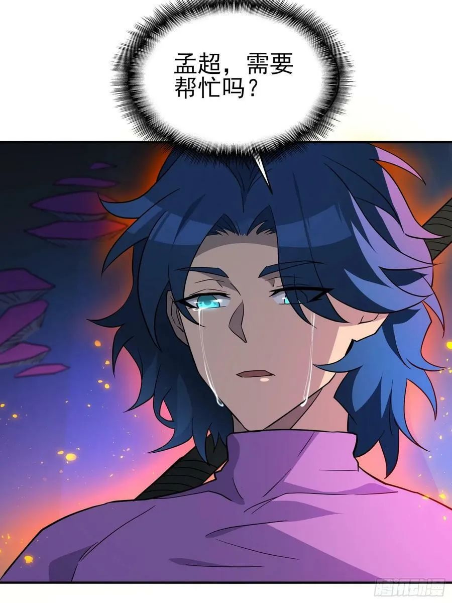 第167话 申玉龙 第5页