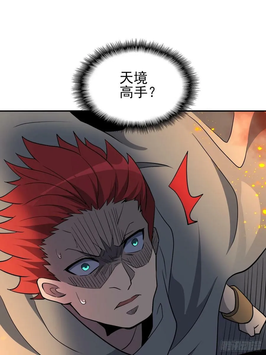 第167话 申玉龙 第6页
