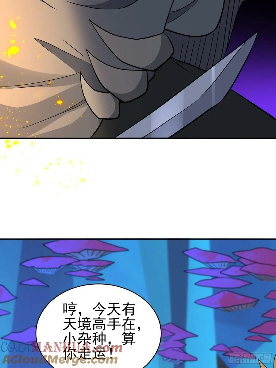 第167话 申玉龙 第7页