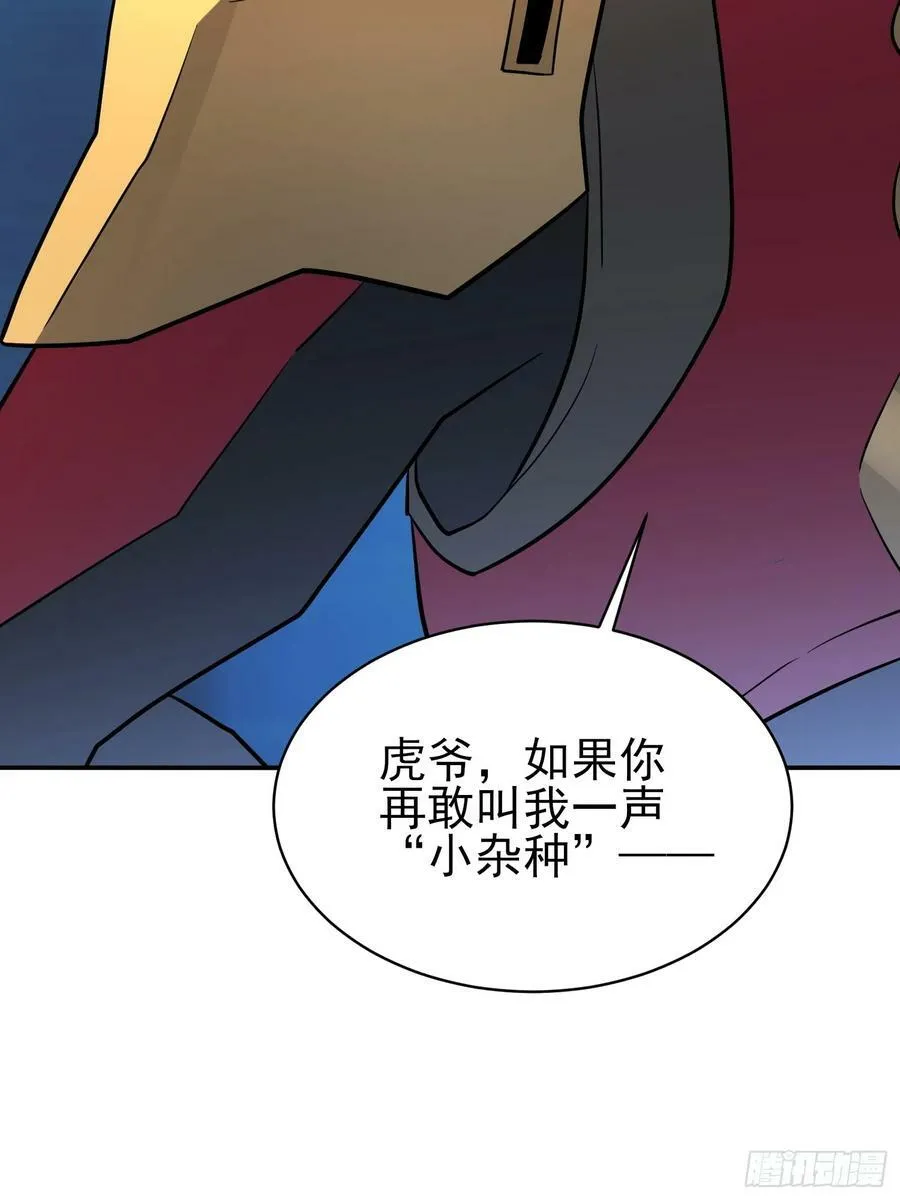 第167话 申玉龙 第9页