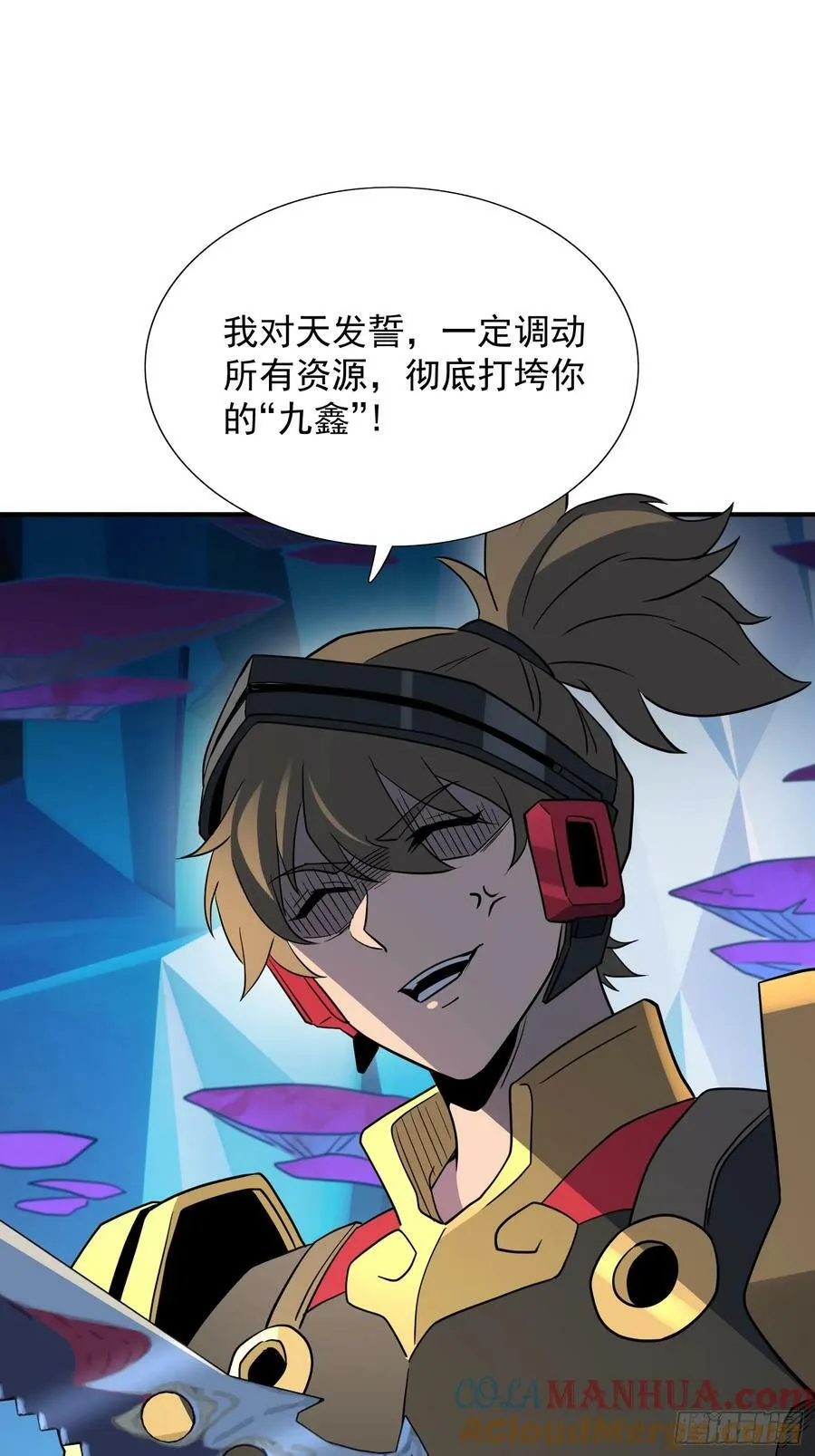 第167话 申玉龙 第10页