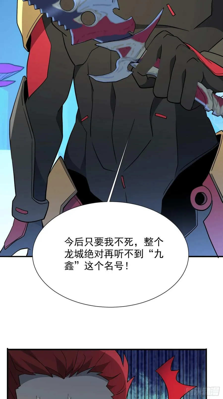 第167话 申玉龙 第11页