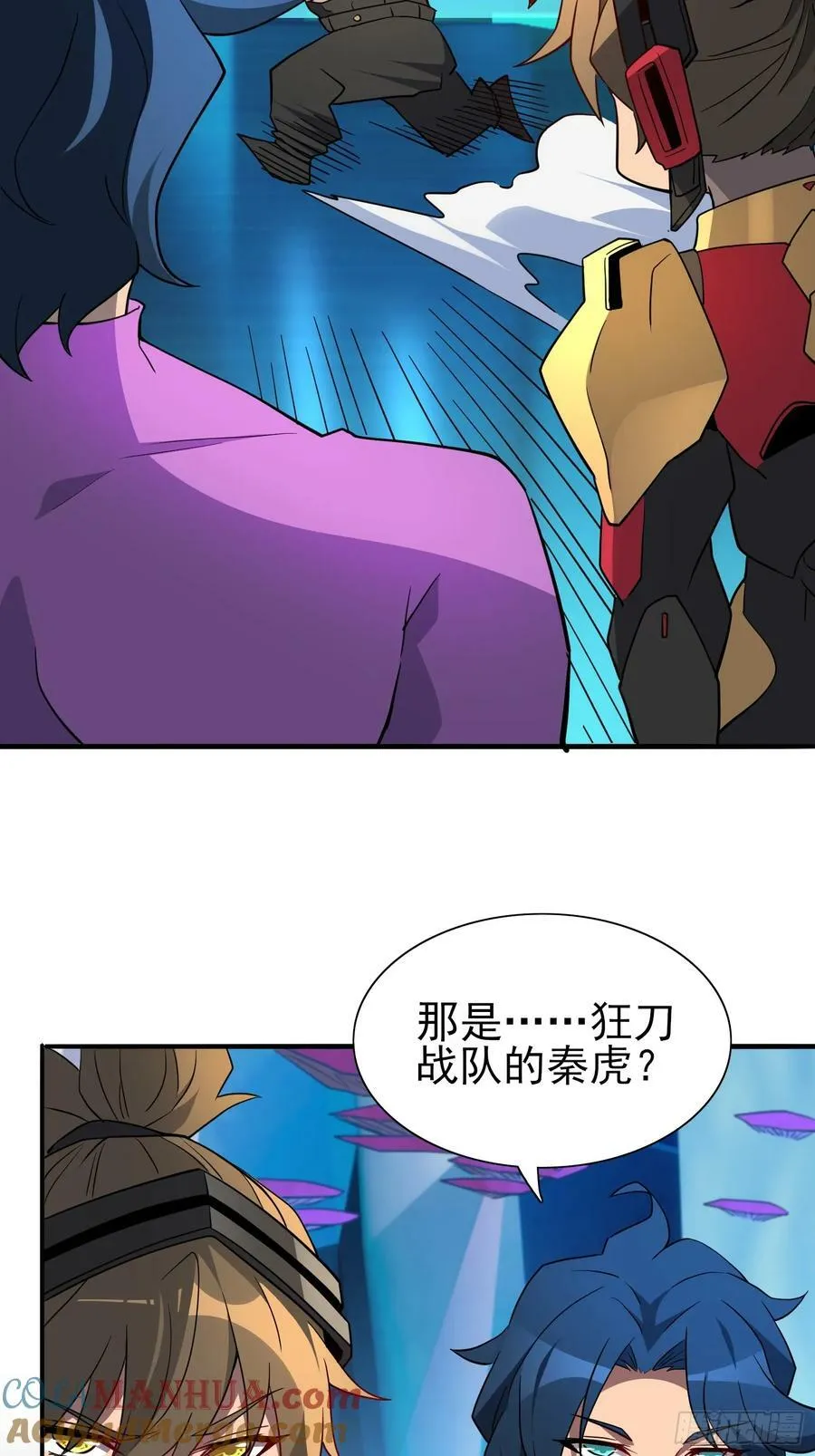 第167话 申玉龙 第13页