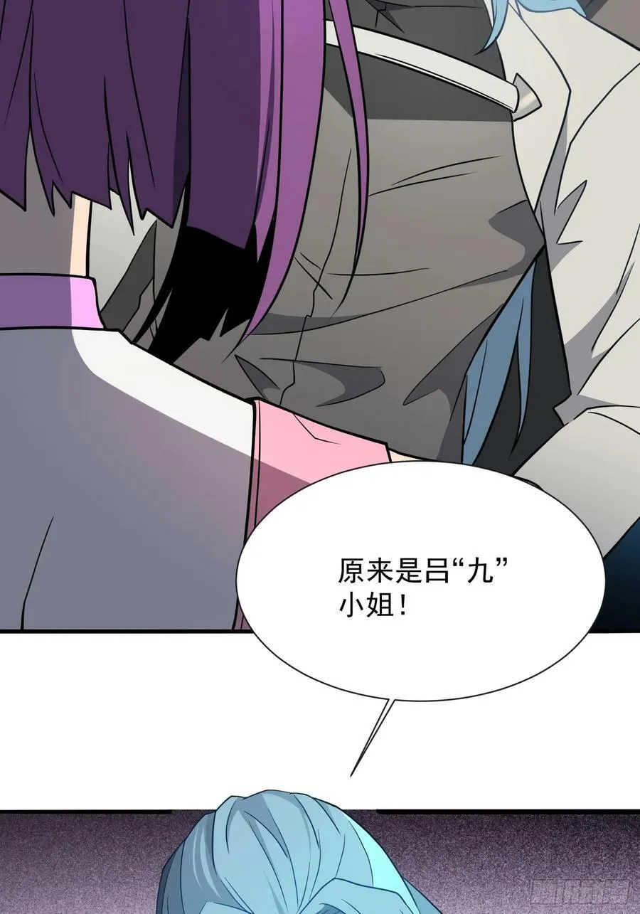 第167话 申玉龙 第18页