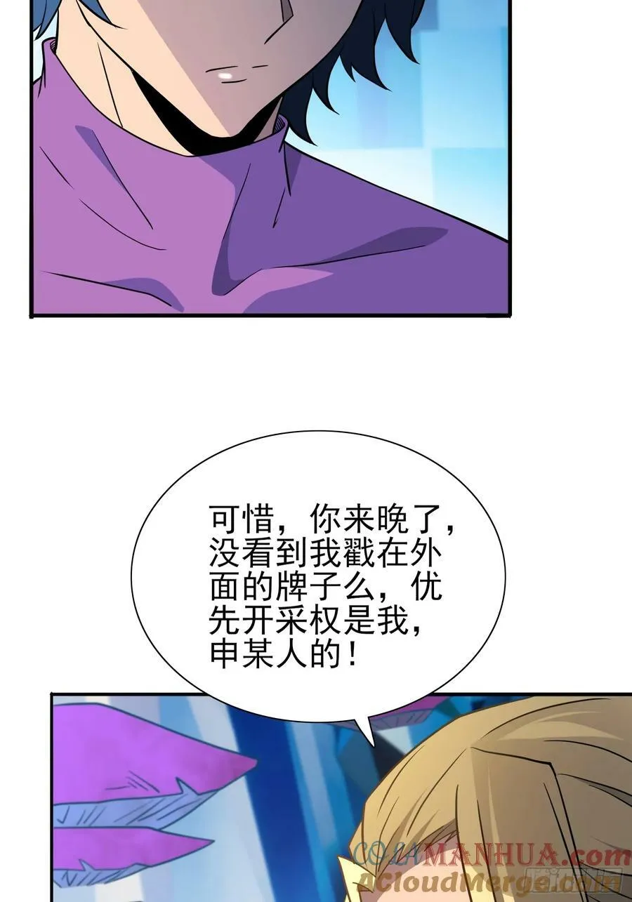 第167话 申玉龙 第22页