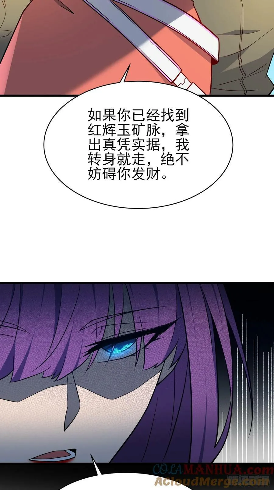第167话 申玉龙 第25页