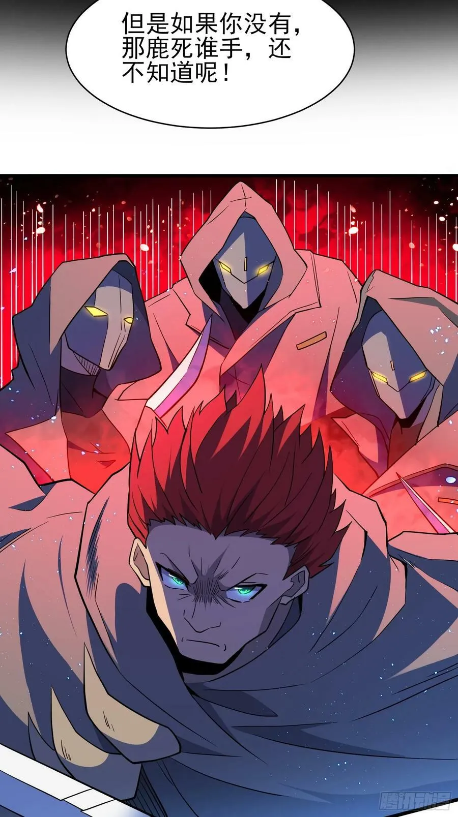 第167话 申玉龙 第26页
