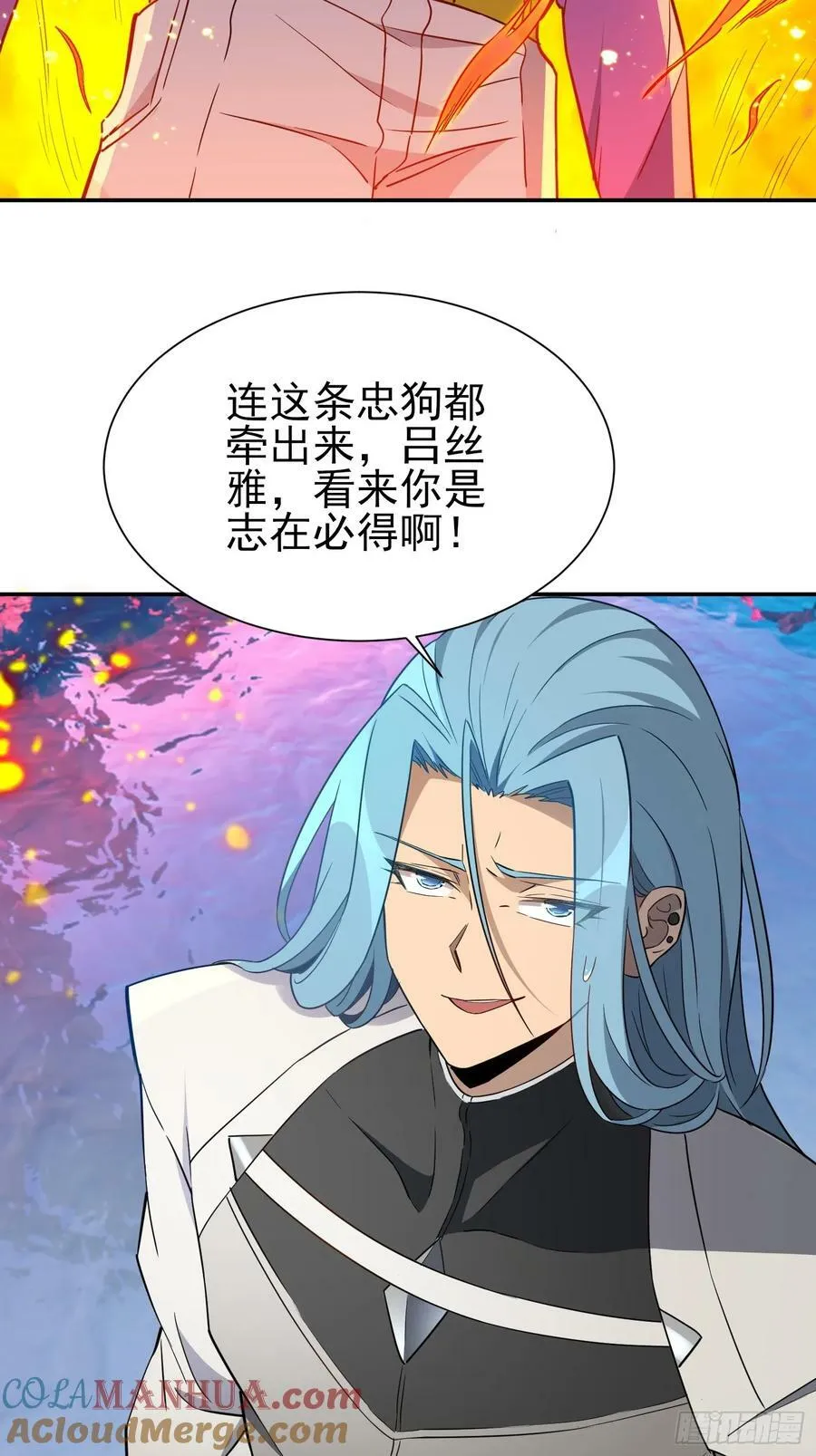 第167话 申玉龙 第31页
