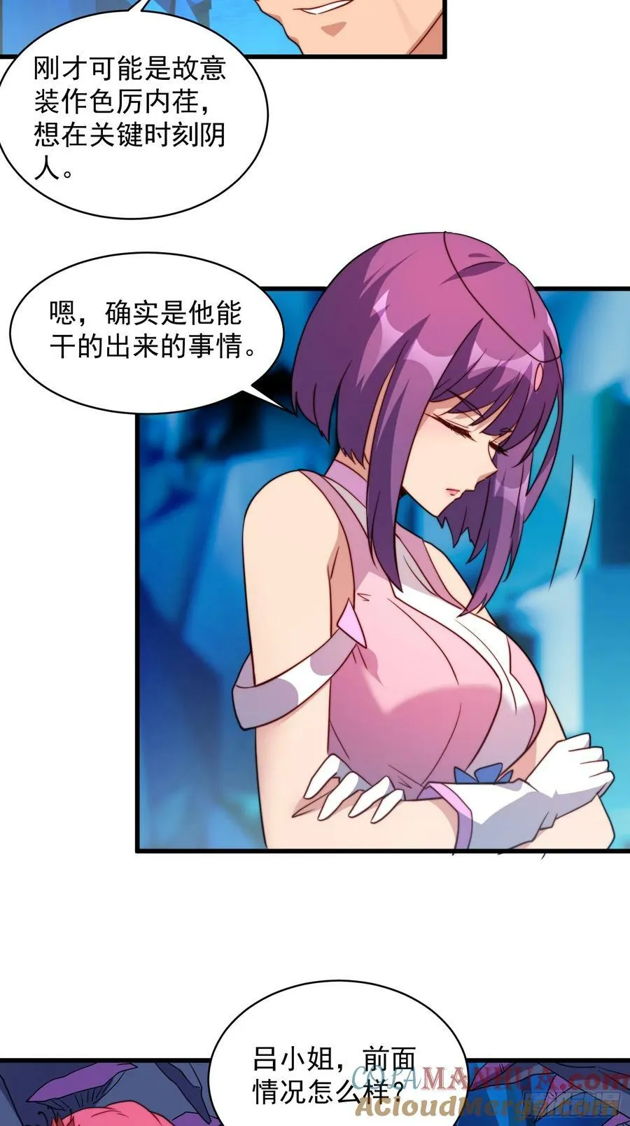 第167话 申玉龙 第37页