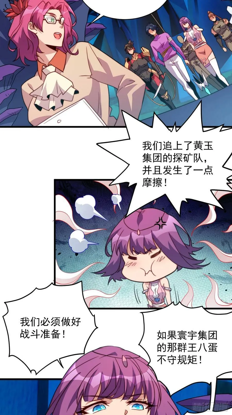 第167话 申玉龙 第38页