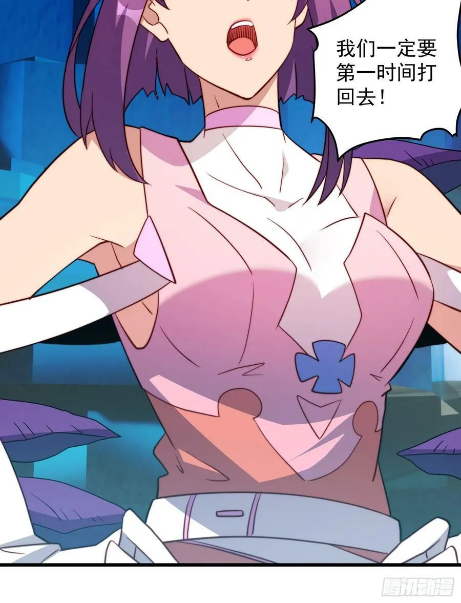 第167话 申玉龙 第39页