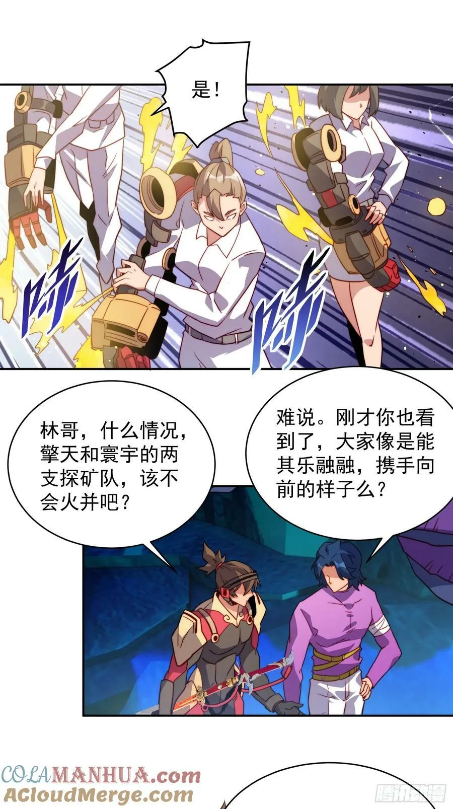 第167话 申玉龙 第40页