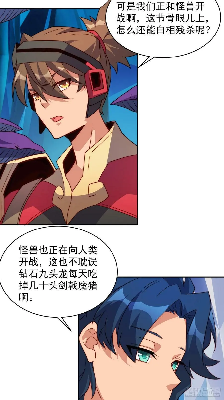 第167话 申玉龙 第41页