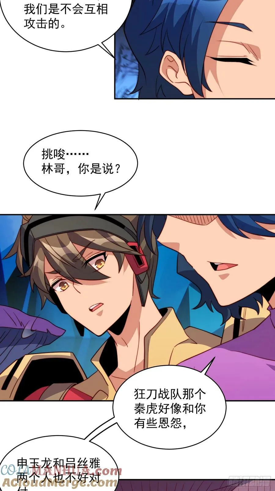 第167话 申玉龙 第43页