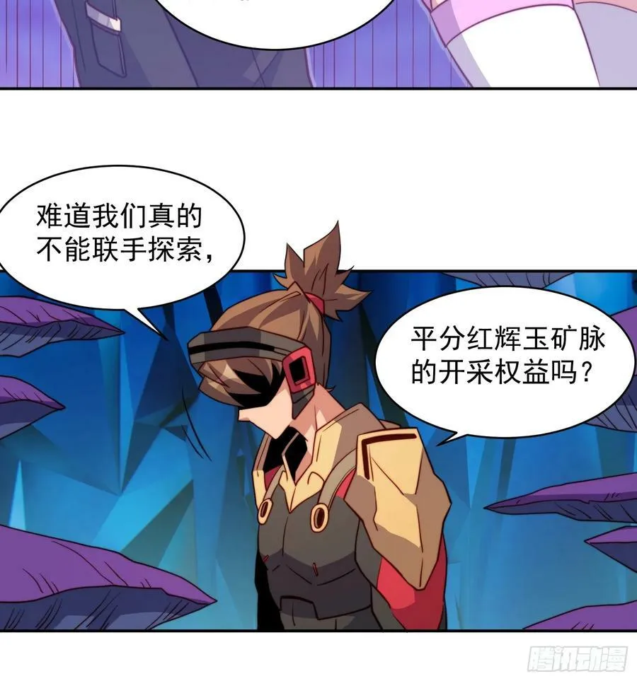 第167话 申玉龙 第45页