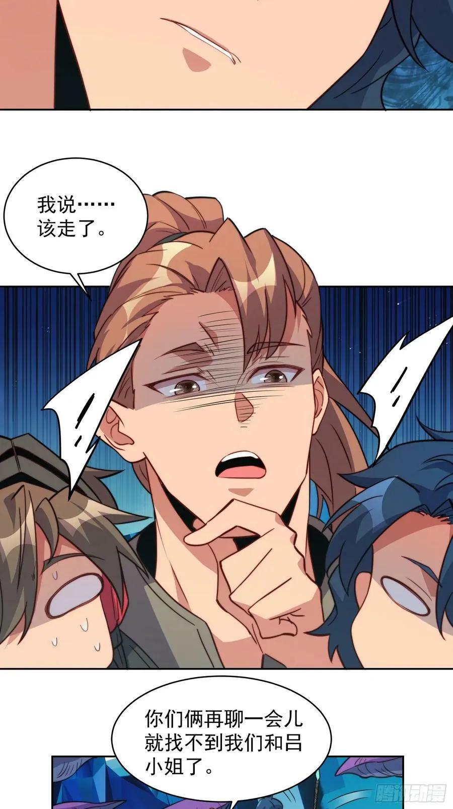 第167话 申玉龙 第50页