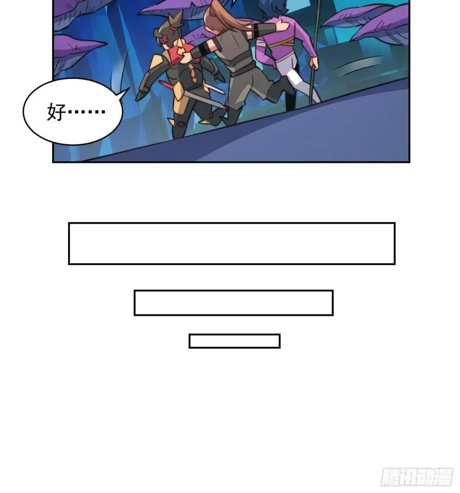第167话 申玉龙 第51页